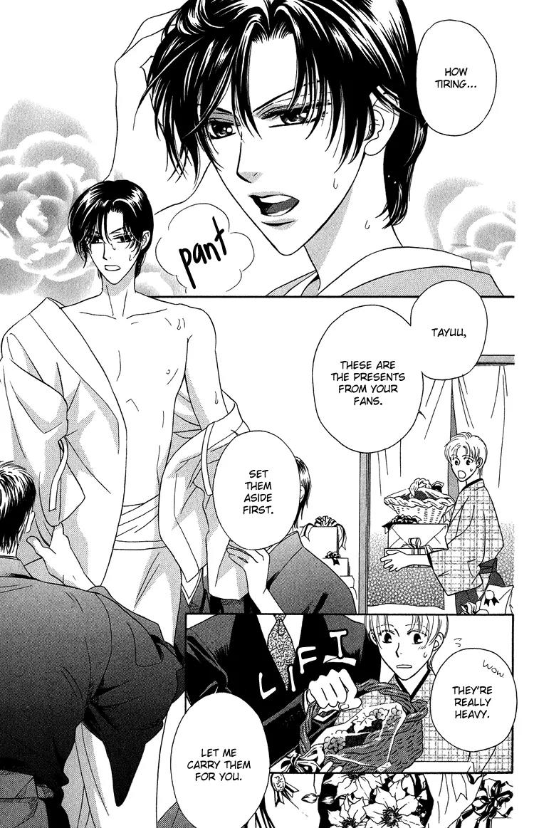 Senshuuraku Made Matte Chapter 1 page 8 - Chapter 1: Please Wait Until the Final Performance - First Act