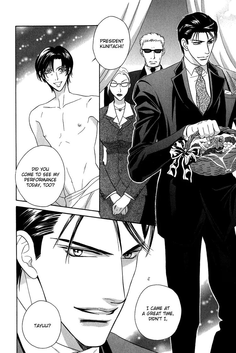 Senshuuraku Made Matte Chapter 1 page 9 - Chapter 1: Please Wait Until the Final Performance - First Act