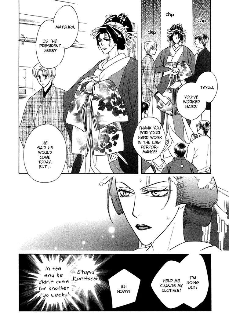 Senshuuraku Made Matte Chapter 2 page 10 - Chapter 2: Please Wait Until the Final Performance - Second Act