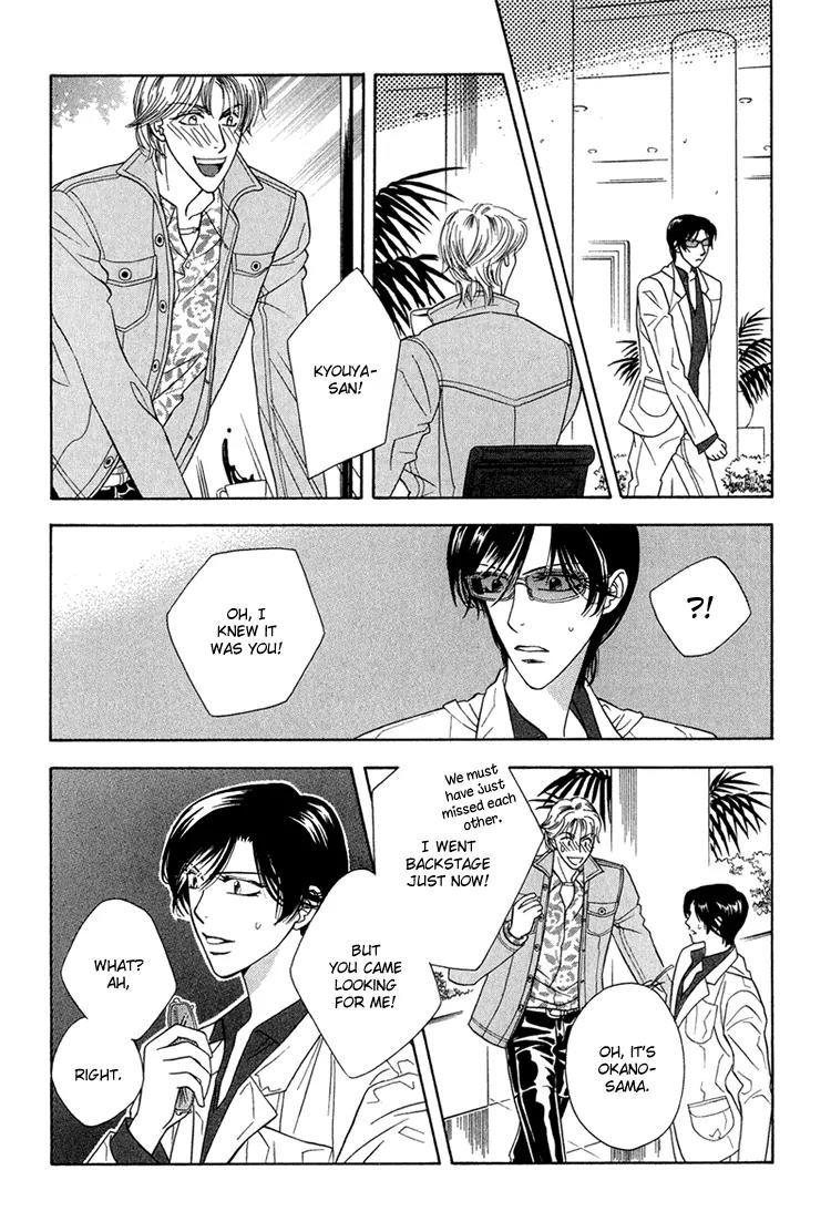 Senshuuraku Made Matte Chapter 2 page 12 - Chapter 2: Please Wait Until the Final Performance - Second Act