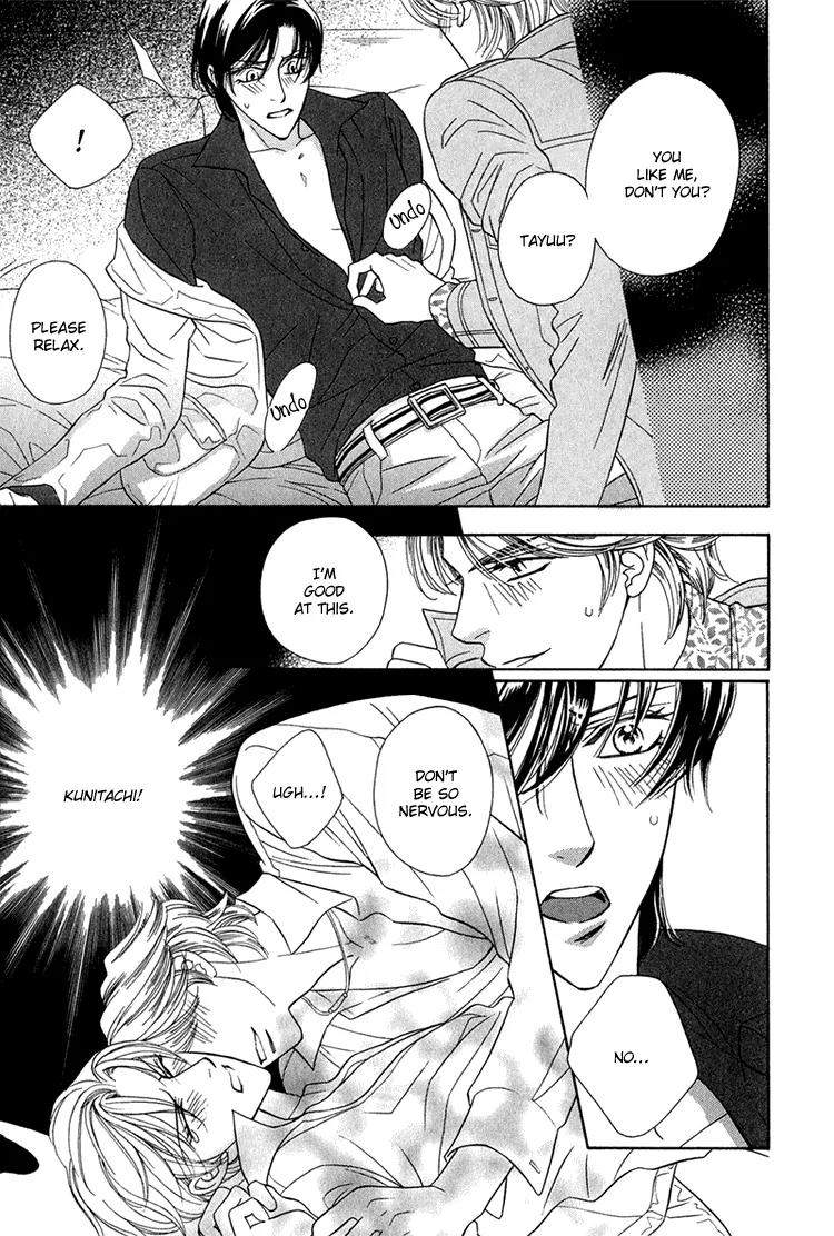 Senshuuraku Made Matte Chapter 2 page 17 - Chapter 2: Please Wait Until the Final Performance - Second Act