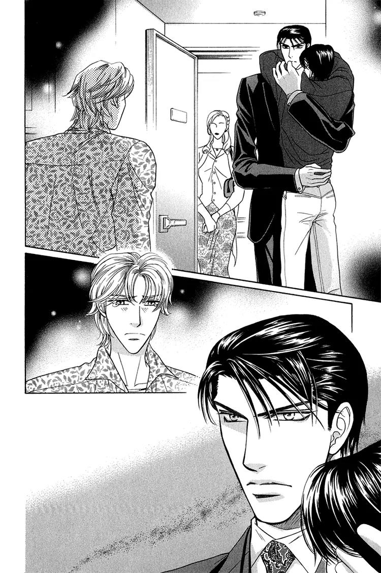 Senshuuraku Made Matte Chapter 2 page 20 - Chapter 2: Please Wait Until the Final Performance - Second Act