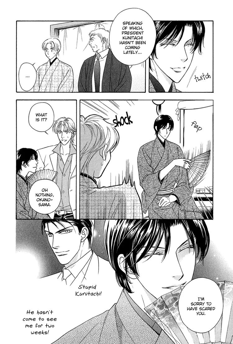 Senshuuraku Made Matte Chapter 2 page 4 - Chapter 2: Please Wait Until the Final Performance - Second Act