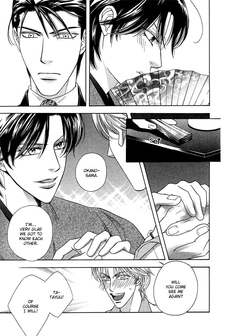 Senshuuraku Made Matte Chapter 2 page 7 - Chapter 2: Please Wait Until the Final Performance - Second Act