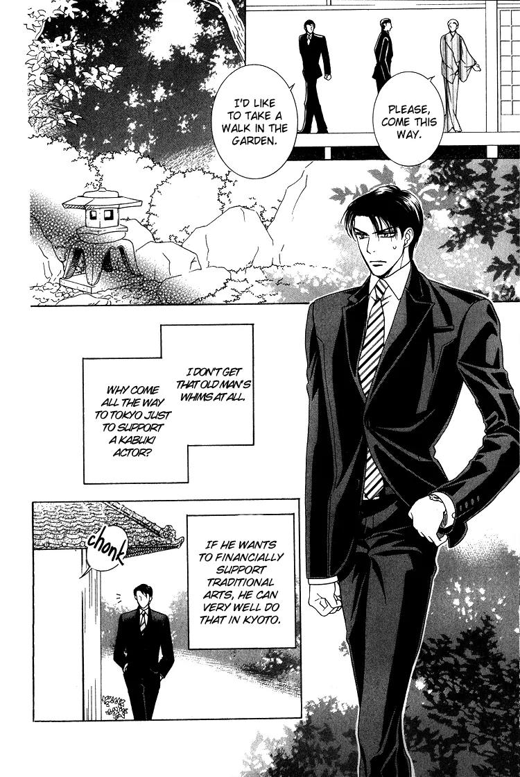 Senshuuraku Made Matte Chapter 3 page 2 - Chapter 3: Please Wait Until the Final Performance - Interval