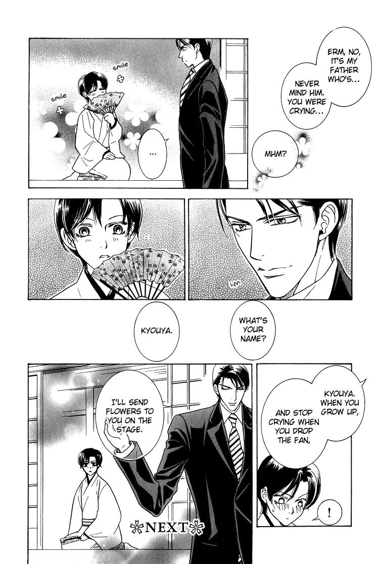Senshuuraku Made Matte Chapter 3 page 6 - Chapter 3: Please Wait Until the Final Performance - Interval