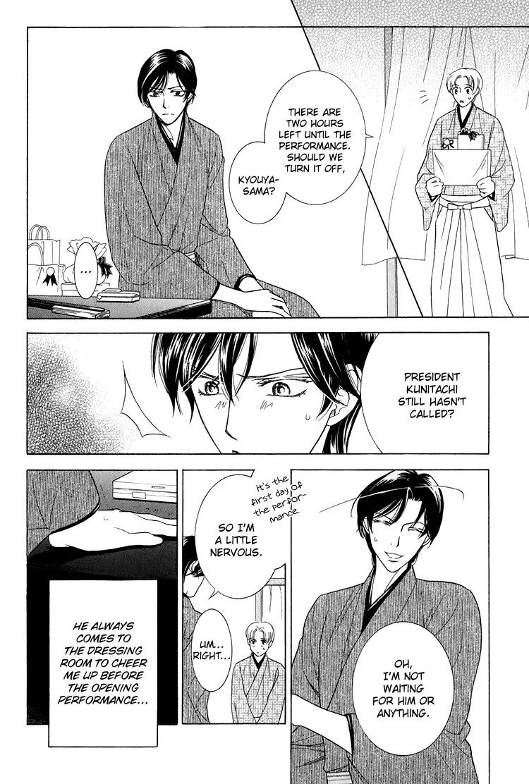 Senshuuraku Made Matte Chapter 4 page 10 - Chapter 4: Please Wait Until the Final Performance - Third Act