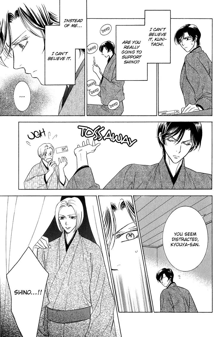 Senshuuraku Made Matte Chapter 4 page 11 - Chapter 4: Please Wait Until the Final Performance - Third Act