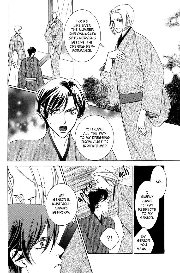 Senshuuraku Made Matte Chapter 4 page 12 - Chapter 4: Please Wait Until the Final Performance - Third Act