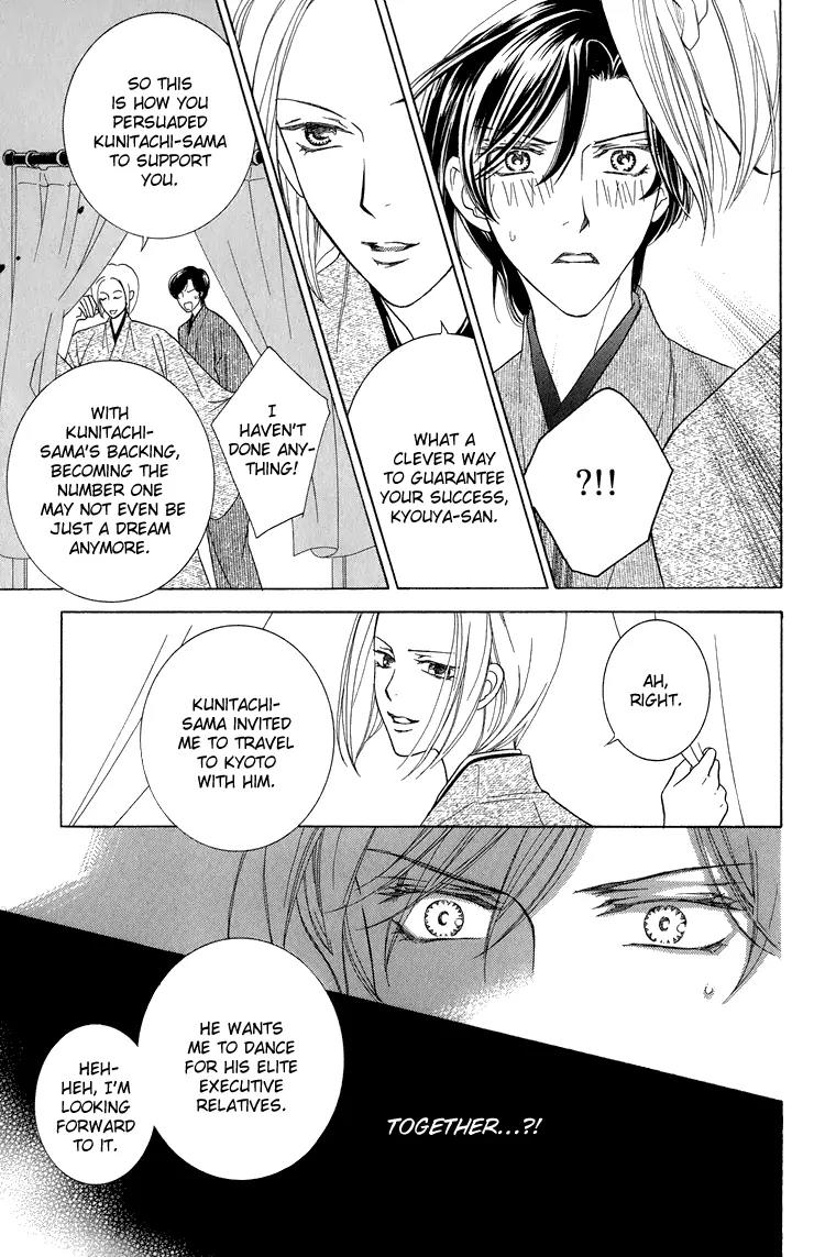 Senshuuraku Made Matte Chapter 4 page 13 - Chapter 4: Please Wait Until the Final Performance - Third Act