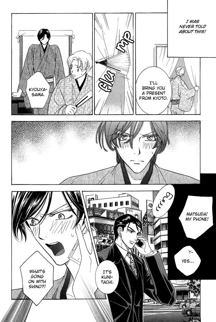 Senshuuraku Made Matte Chapter 4 page 14 - Chapter 4: Please Wait Until the Final Performance - Third Act