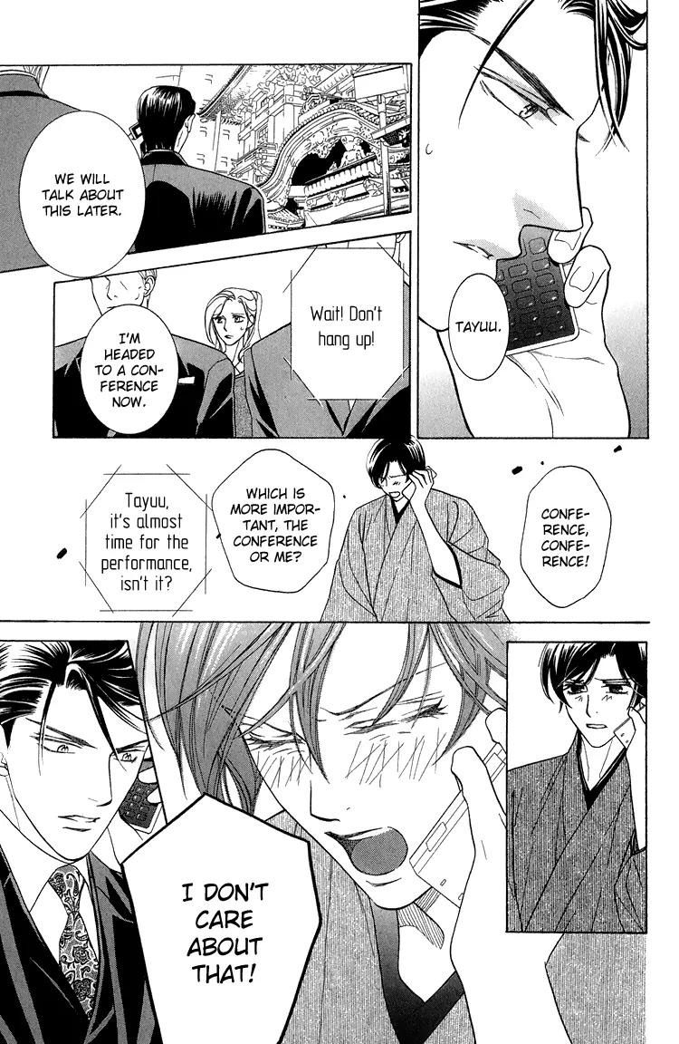 Senshuuraku Made Matte Chapter 4 page 15 - Chapter 4: Please Wait Until the Final Performance - Third Act