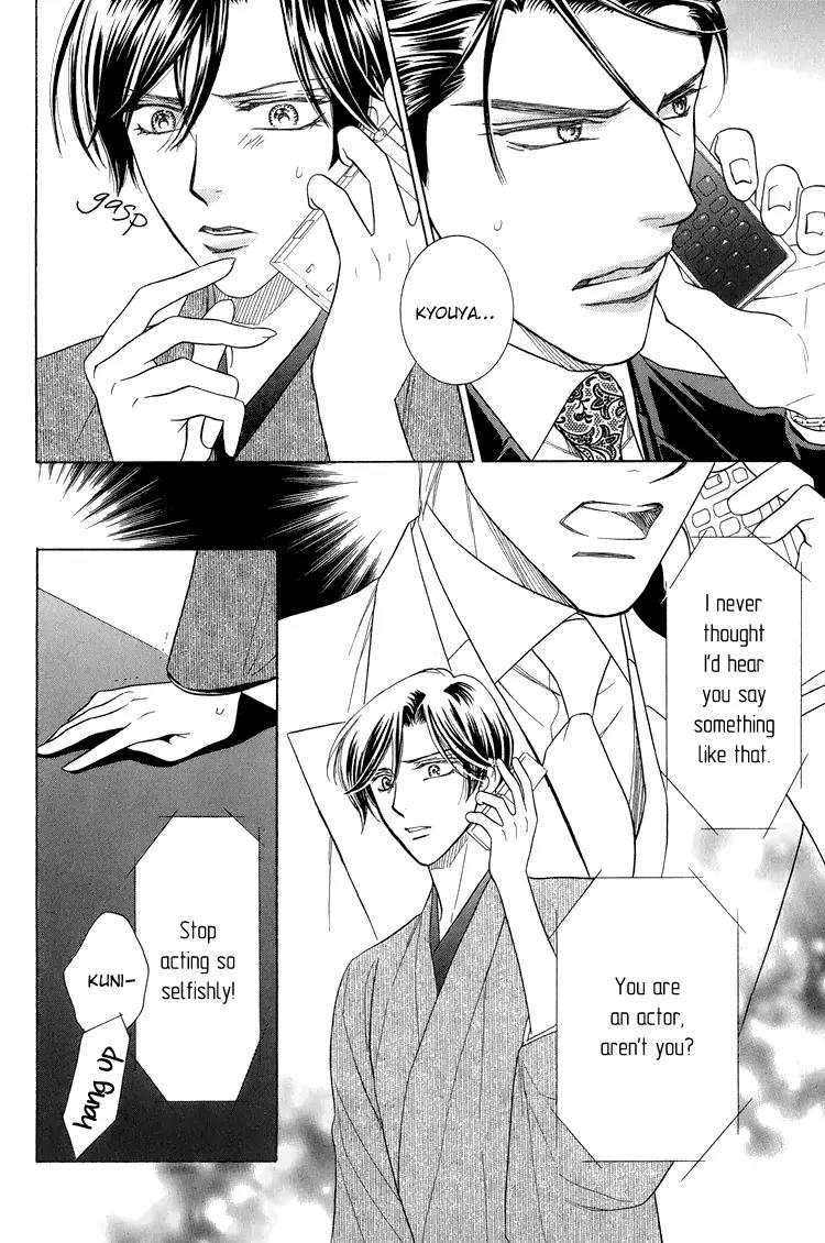 Senshuuraku Made Matte Chapter 4 page 16 - Chapter 4: Please Wait Until the Final Performance - Third Act