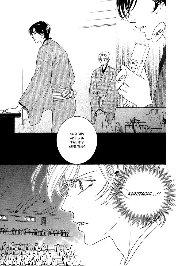 Senshuuraku Made Matte Chapter 4 page 17 - Chapter 4: Please Wait Until the Final Performance - Third Act