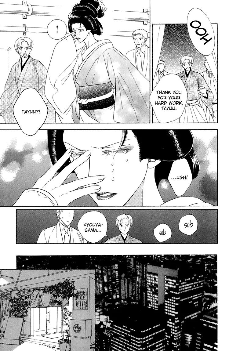 Senshuuraku Made Matte Chapter 4 page 19 - Chapter 4: Please Wait Until the Final Performance - Third Act