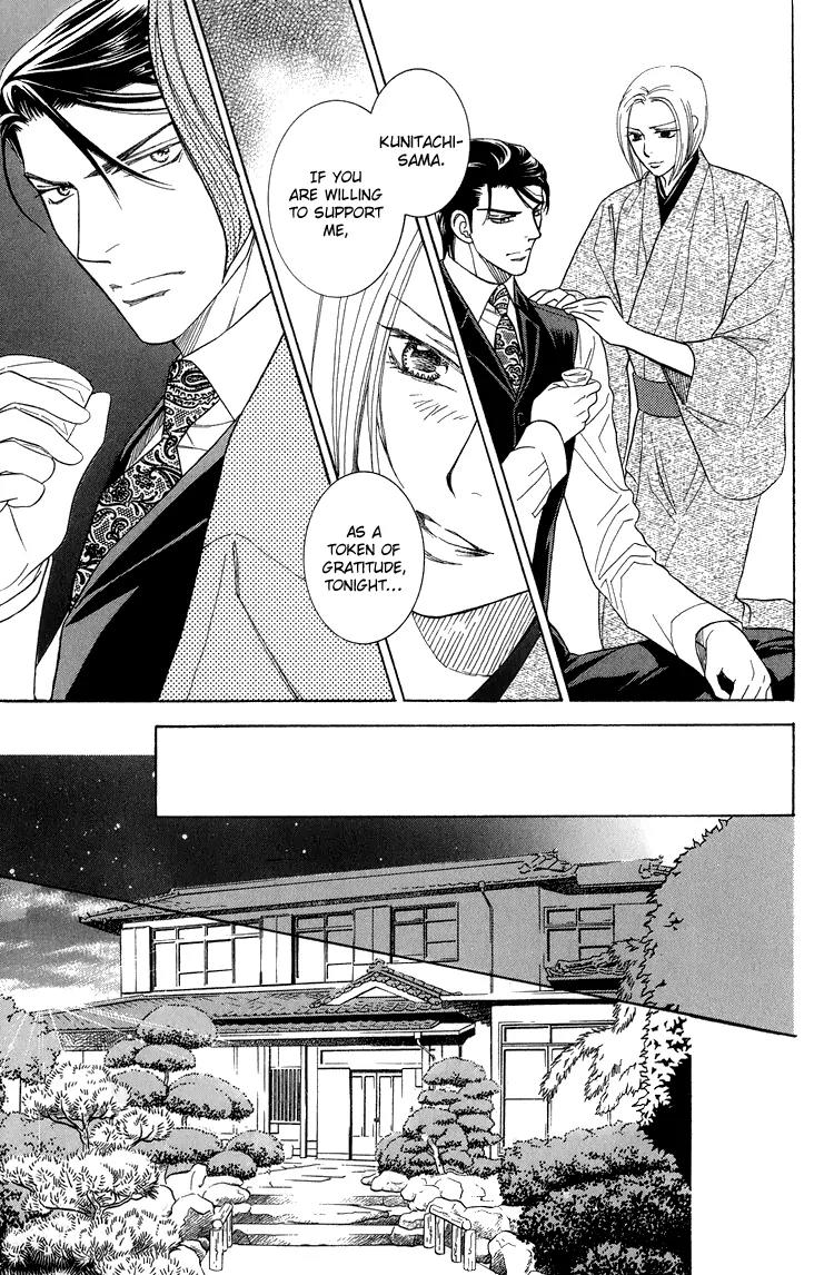 Senshuuraku Made Matte Chapter 4 page 21 - Chapter 4: Please Wait Until the Final Performance - Third Act