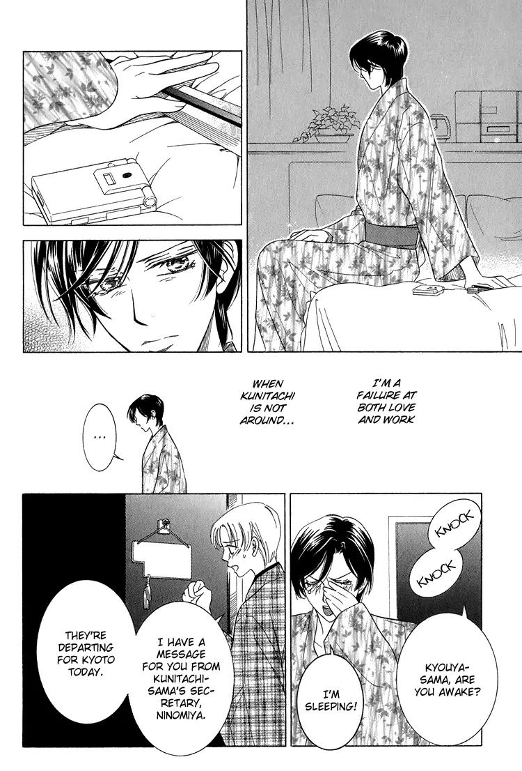 Senshuuraku Made Matte Chapter 4 page 22 - Chapter 4: Please Wait Until the Final Performance - Third Act
