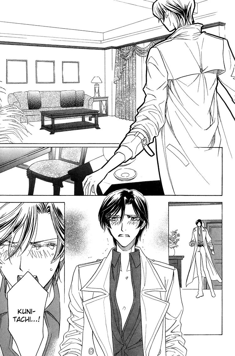 Senshuuraku Made Matte Chapter 4 page 25 - Chapter 4: Please Wait Until the Final Performance - Third Act