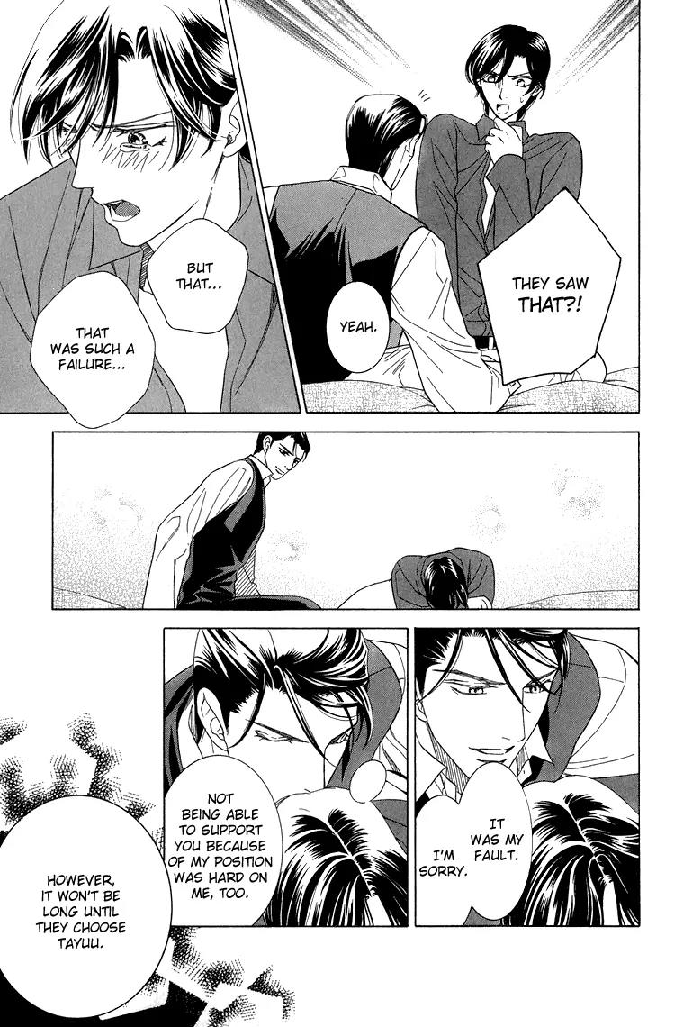 Senshuuraku Made Matte Chapter 4 page 29 - Chapter 4: Please Wait Until the Final Performance - Third Act