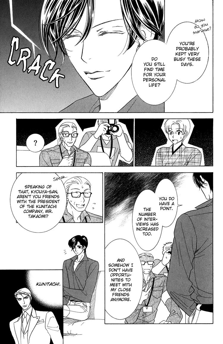 Senshuuraku Made Matte Chapter 4 page 3 - Chapter 4: Please Wait Until the Final Performance - Third Act