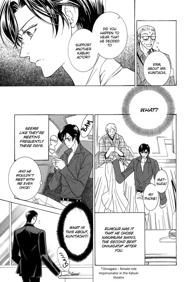 Senshuuraku Made Matte Chapter 4 page 5 - Chapter 4: Please Wait Until the Final Performance - Third Act