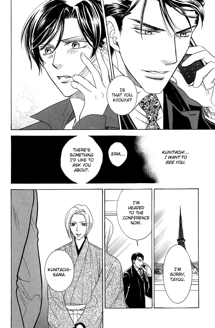 Senshuuraku Made Matte Chapter 4 page 6 - Chapter 4: Please Wait Until the Final Performance - Third Act