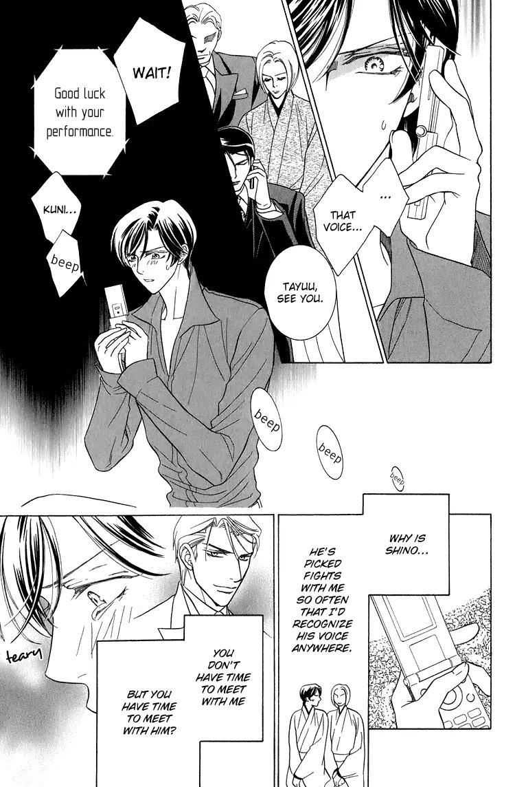 Senshuuraku Made Matte Chapter 4 page 7 - Chapter 4: Please Wait Until the Final Performance - Third Act