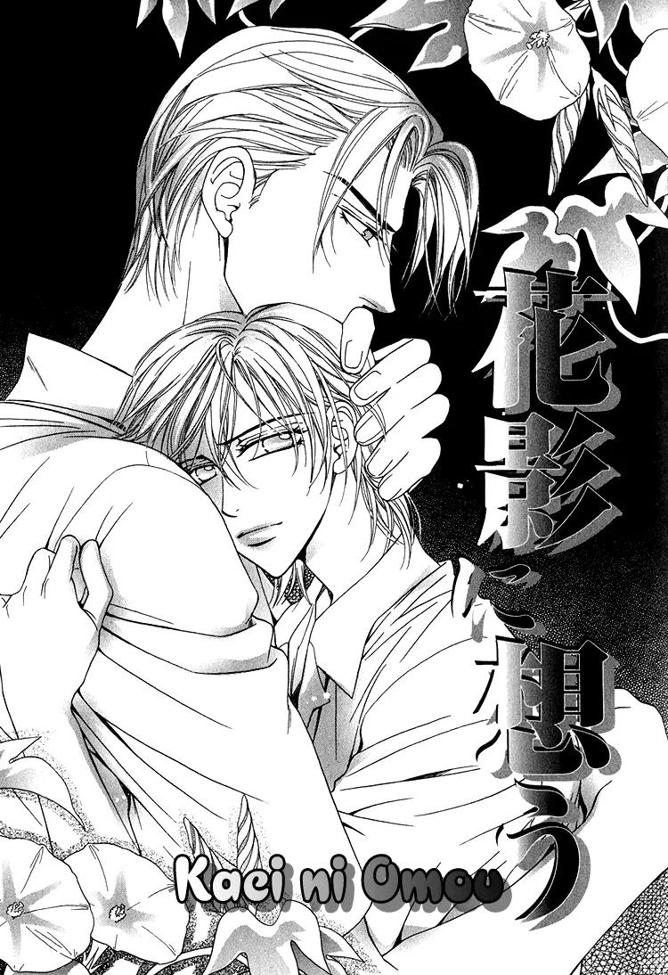 Senshuuraku Made Matte Chapter 5 page 2 - Chapter 5: Thinking of You in the Flower Shade