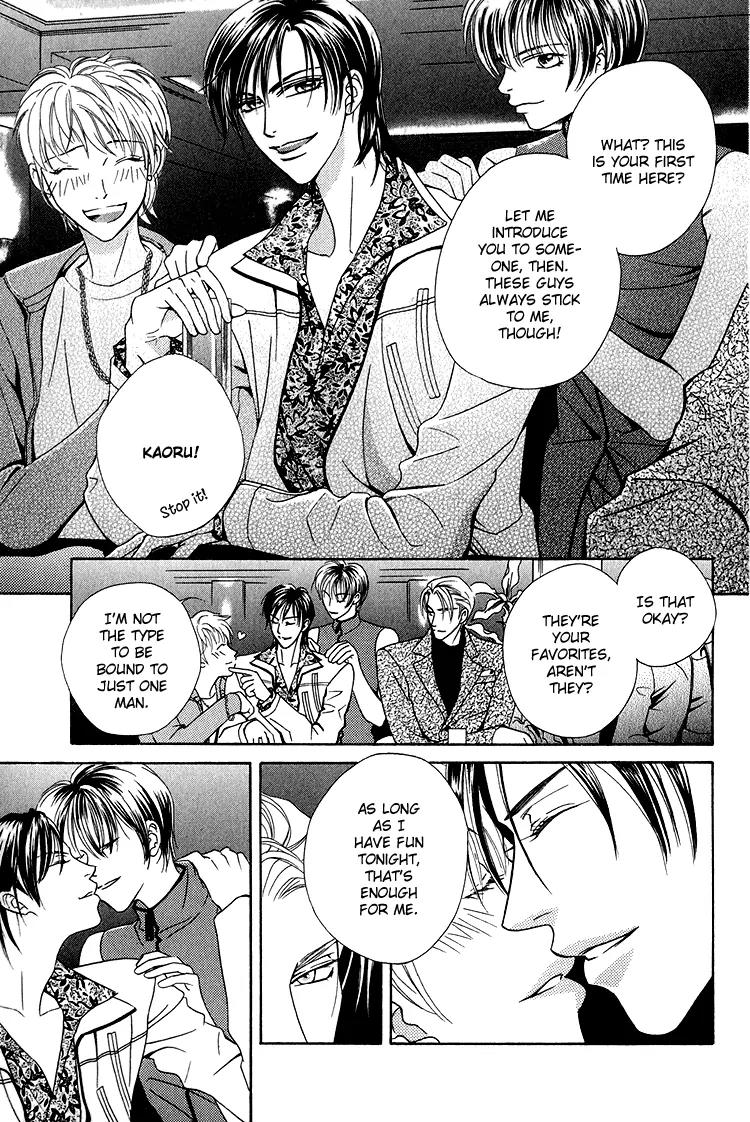 Senshuuraku Made Matte Chapter 6 page 4 - Chapter 6: Love Me Only at Night