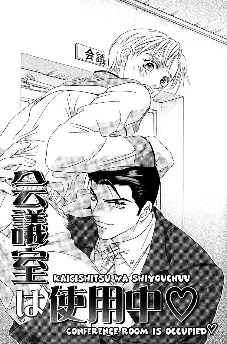 Senshuuraku Made Matte Chapter 7 page 2 - Chapter 7: The Conference Room is in Use [End]