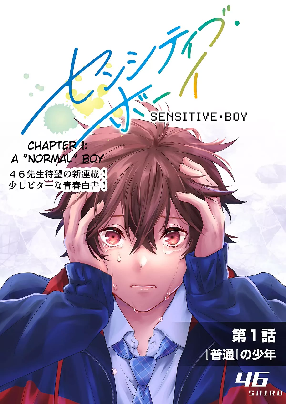 Sensitive Boy Chapter 1 page 5 - Chapter 1: A "normal" boy