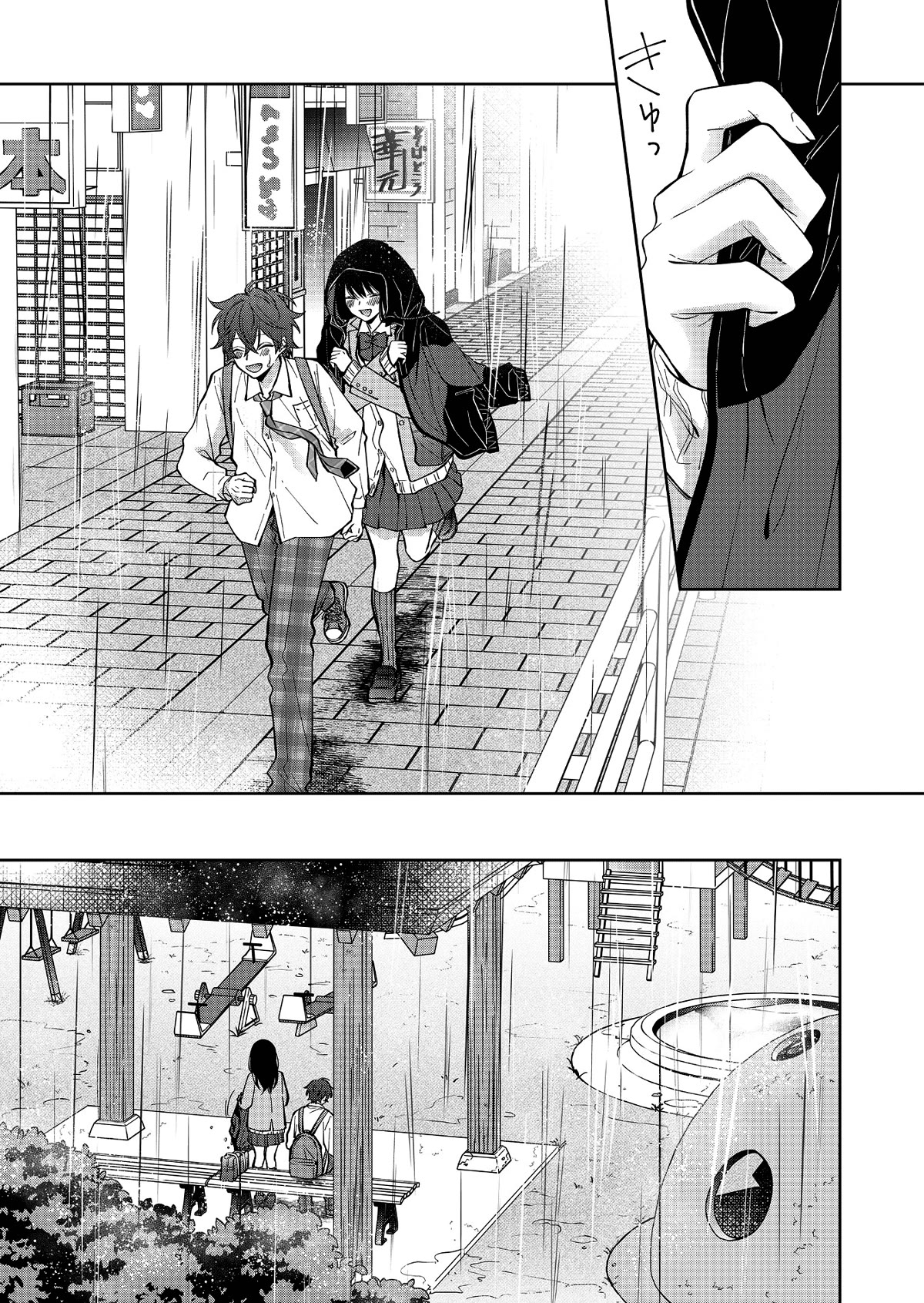 Sensitive Boy Chapter 10 page 7 - Chapter 10: First Kiss