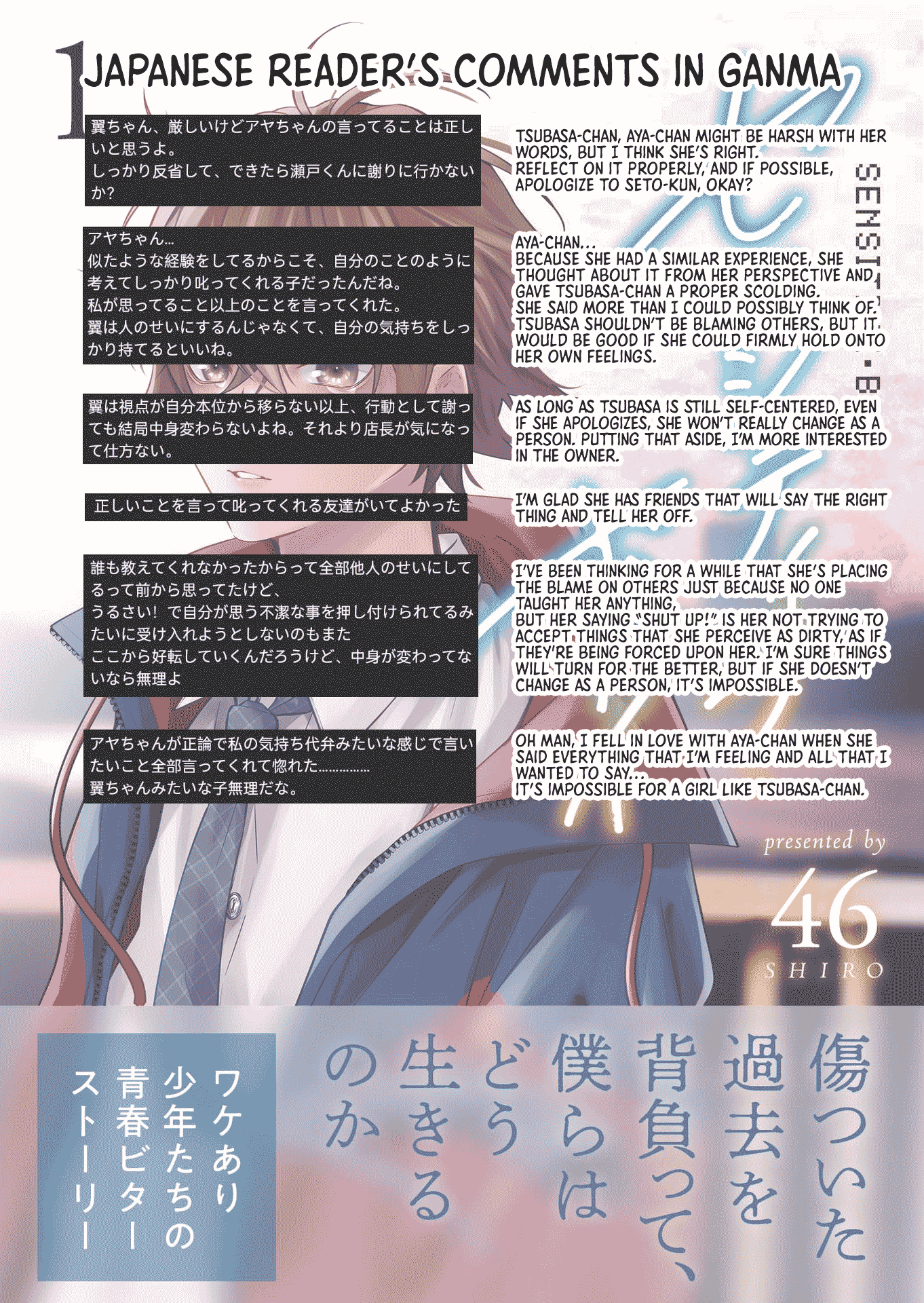 Sensitive Boy Chapter 28 page 17 - Chapter 28: Tsubasa and Aya