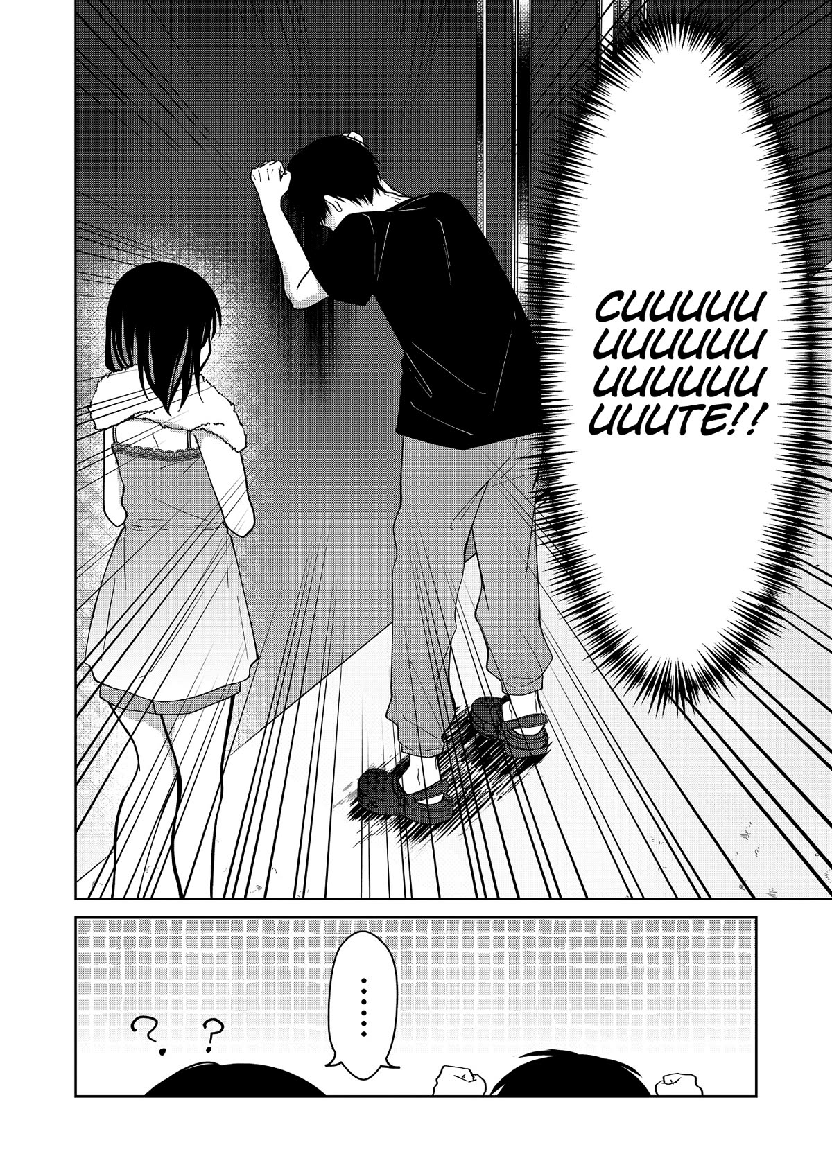Sensitive Boy Chapter 40 page 11 - Chapter 40: Too close of a distance