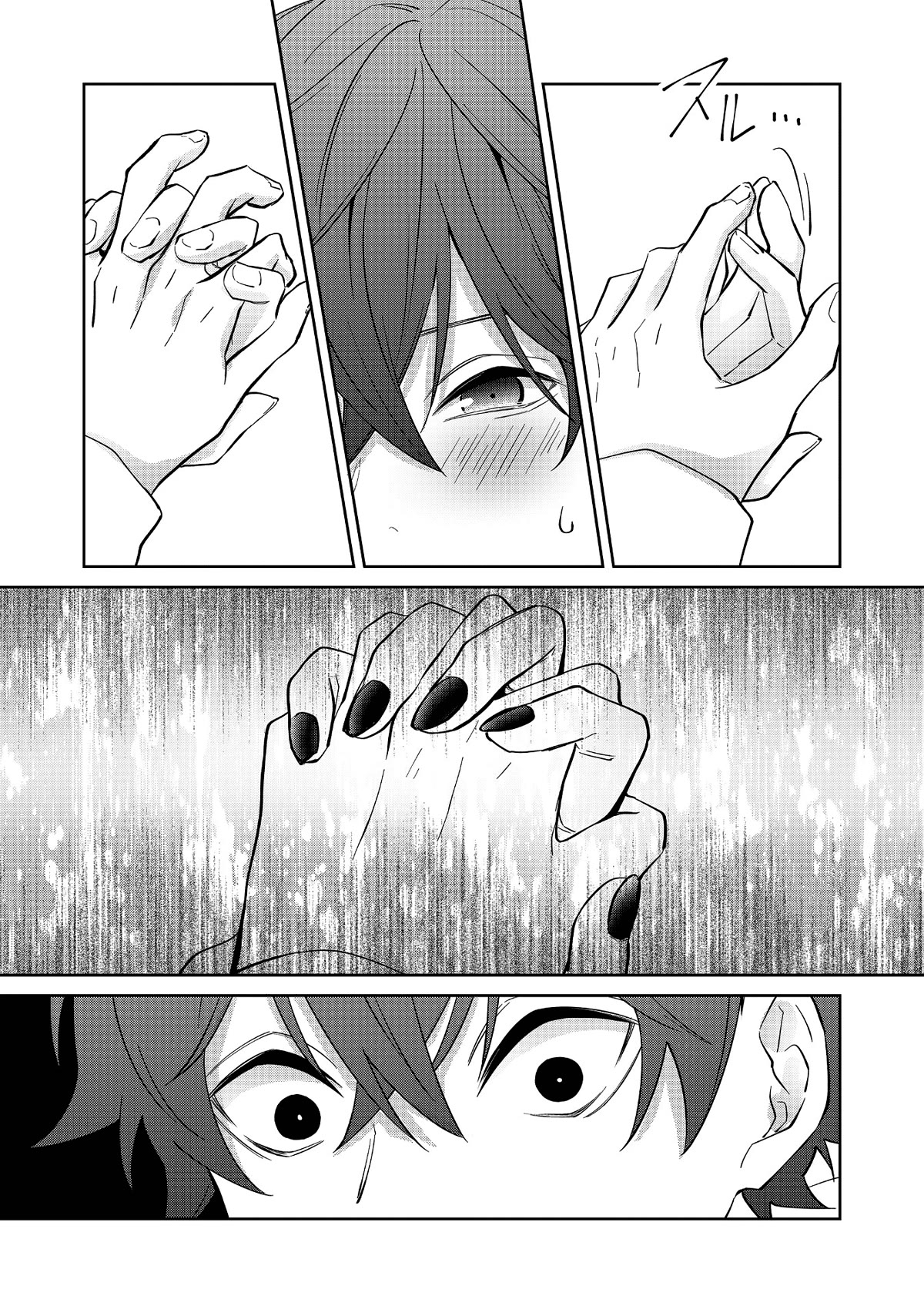 Sensitive Boy Chapter 9 page 2 - Chapter 9: Touching Hands