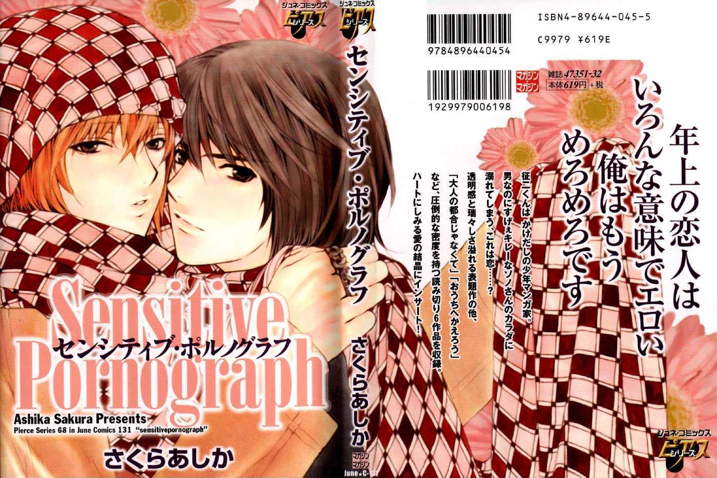 Sensitive Pornograph Chapter 2 page 2 - Chapter 2 : Please Kiss Me