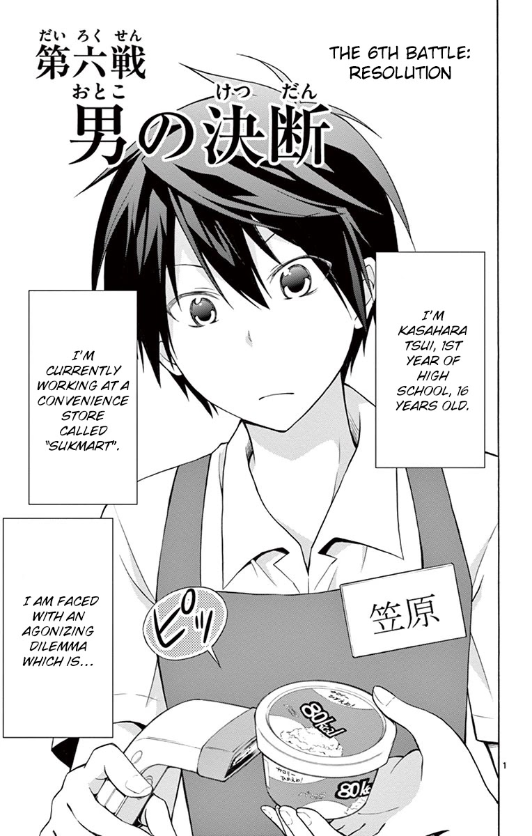 Sensou Gekijou Chapter 6 page 1 - Chapter 6