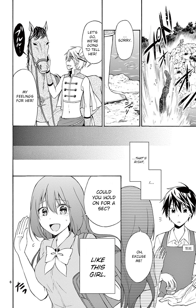 Sensou Gekijou Chapter 6 page 6 - Chapter 6
