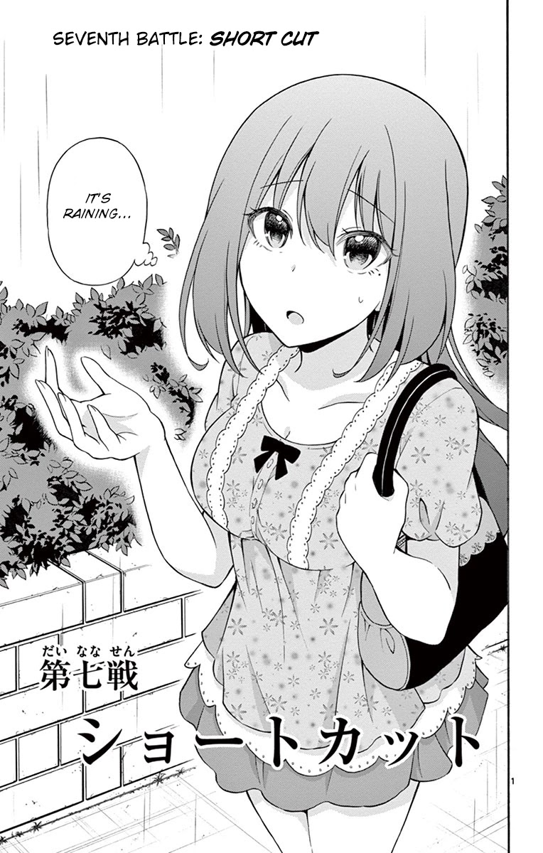 Sensou Gekijou Chapter 7 page 1 - Chapter 7: Shortcut