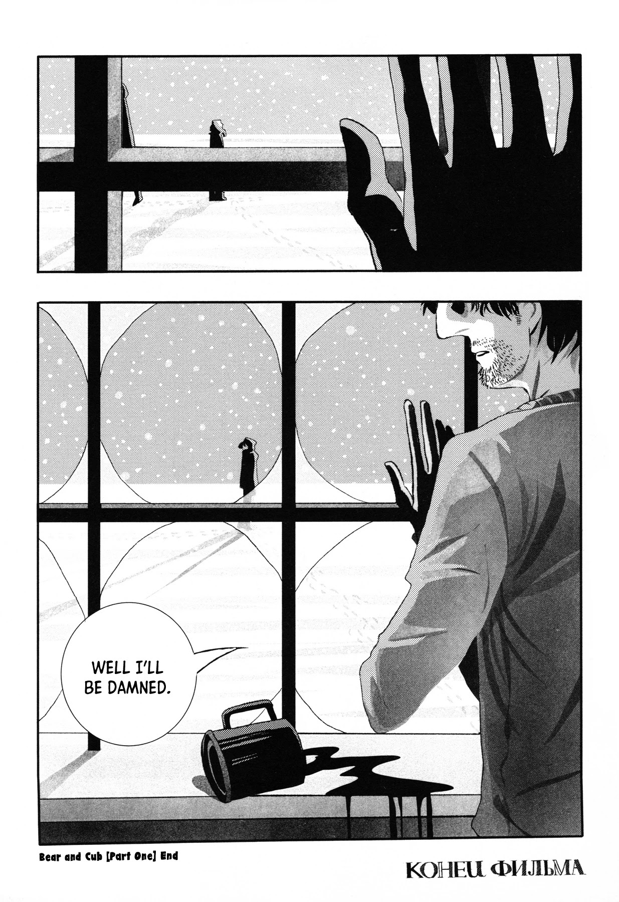 Sensuishi to Kurage Chapter 4 page 31 - Chapter 4: Bear and Cub (Part One)