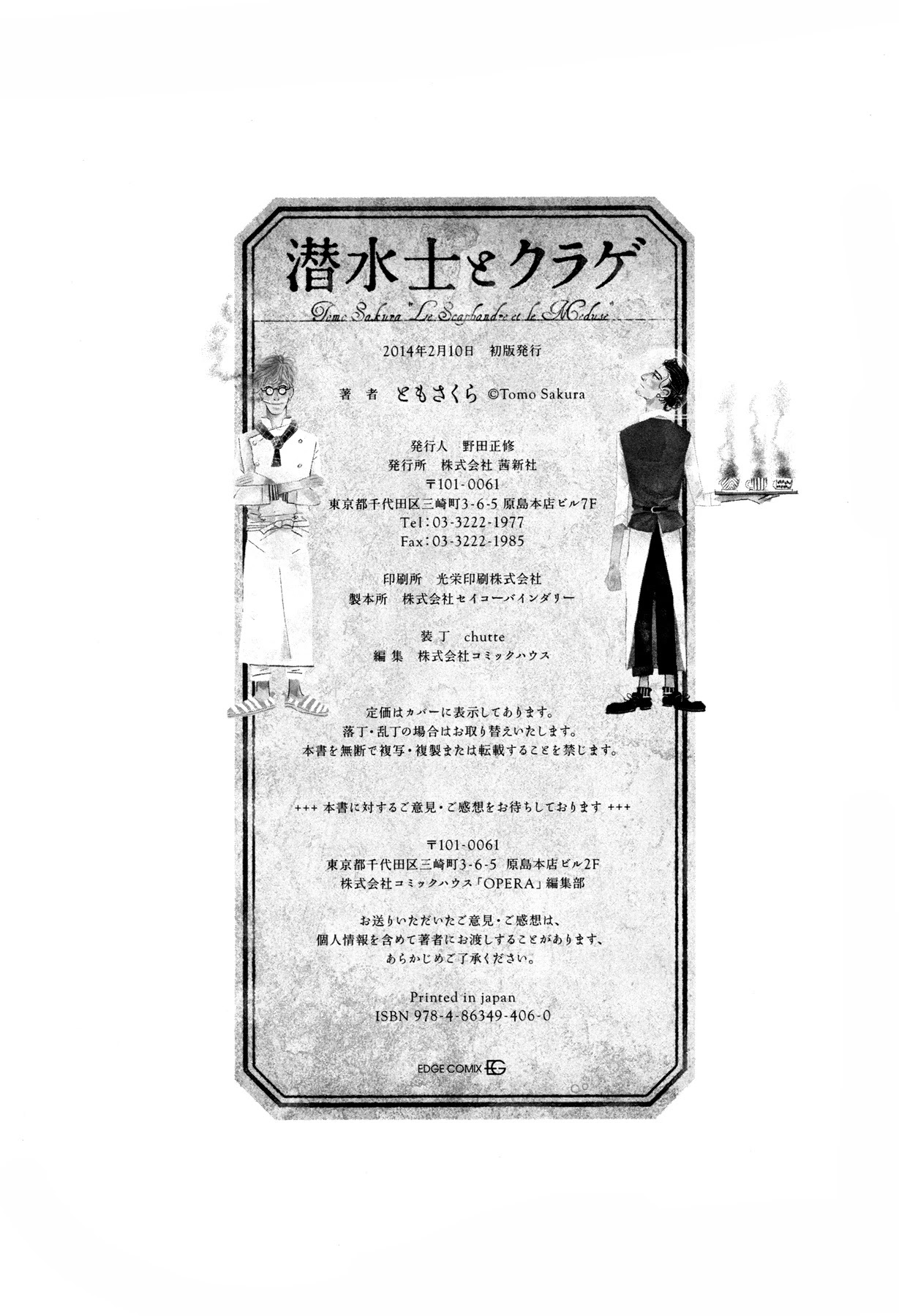 Sensuishi to Kurage Chapter 7 page 41 - Chapter 7: Uncle Anatole [END]