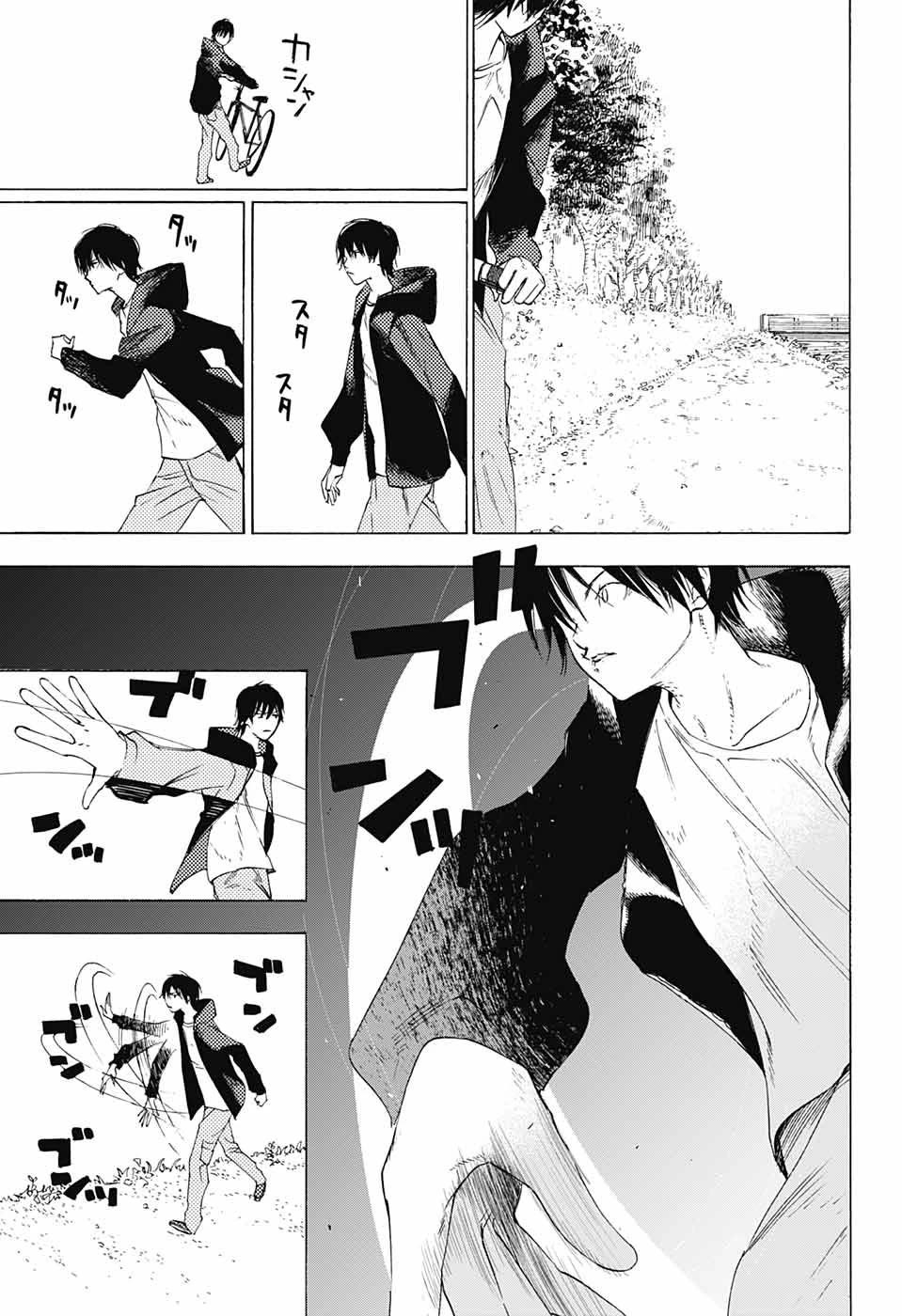 Sentaku no Toki Chapter 10 page 44 - Chapter 10: Let Me See Your Face