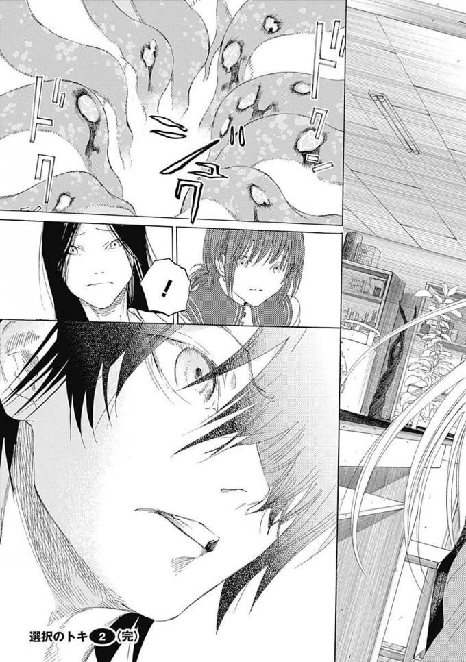 Sentaku no Toki Chapter 7 page 46 - Chapter 7: No Matter What You Are