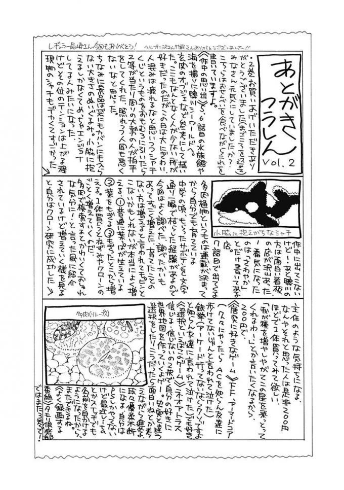 Sentaku no Toki Chapter 7 page 48 - Chapter 7: No Matter What You Are
