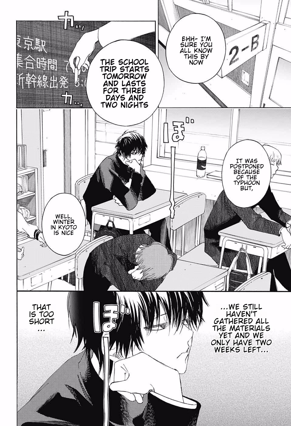 Sentaku no Toki Chapter 8 page 14 - Chapter 8: A Straightforward Day