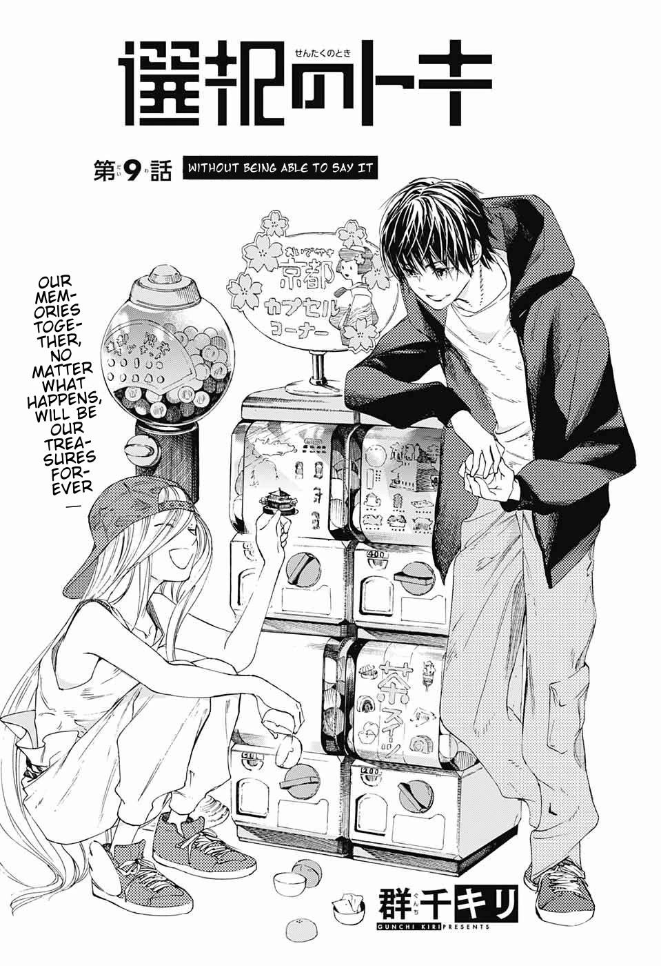 Sentaku no Toki Chapter 9 page 3 - Chapter 9: Without Being Able to Say It