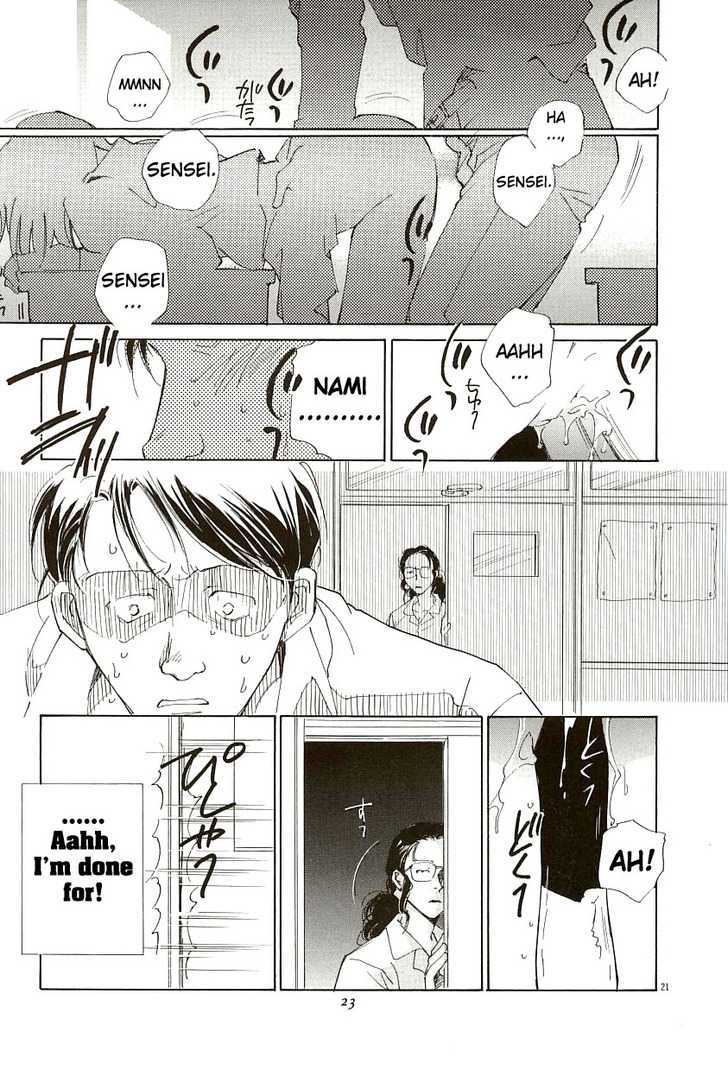 Sentiment no Kisetsu Chapter 1 page 26 - Chapter 1 : Sensei