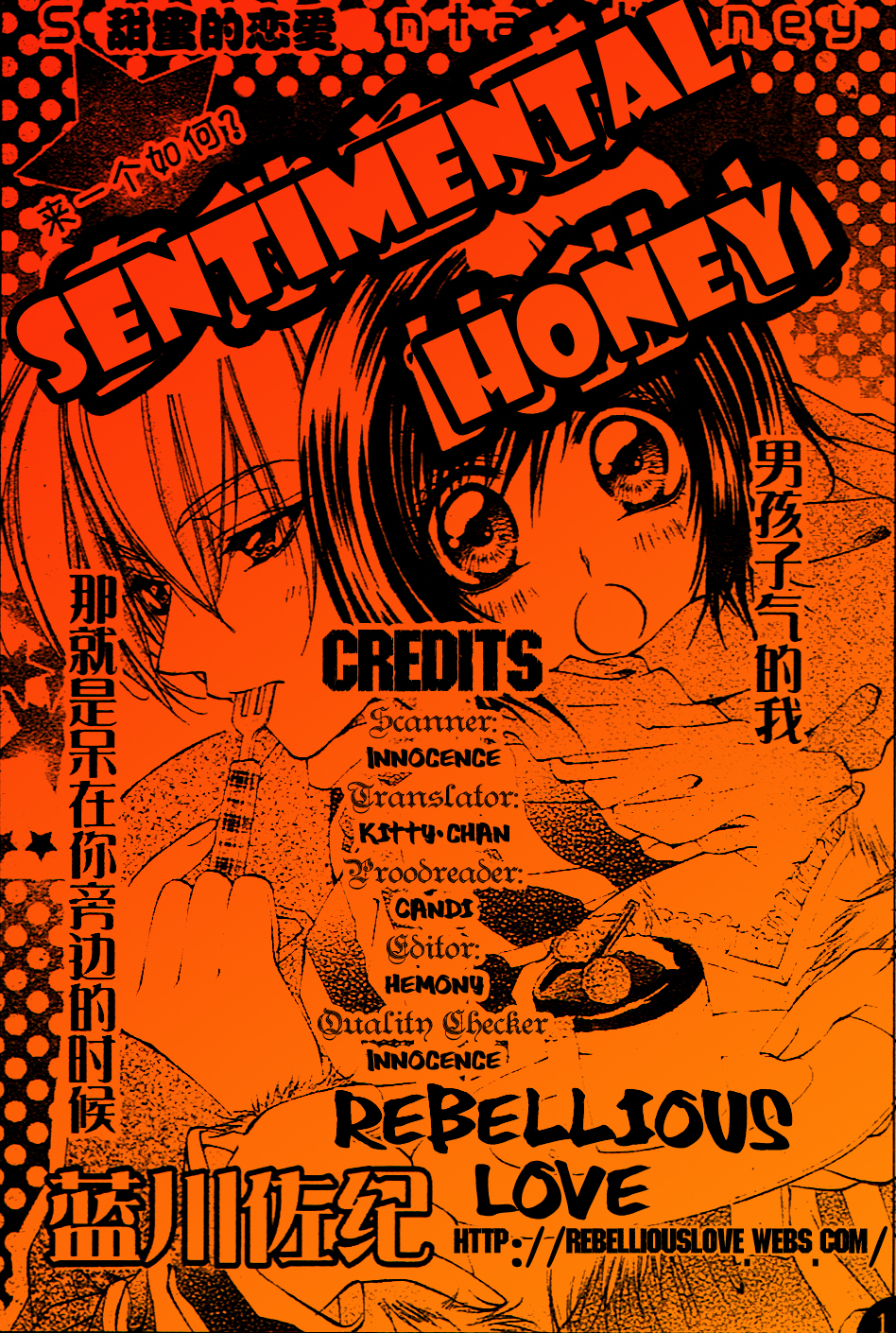 Sentimental Honey Chapter 0.2 page 2 - Chapter 0 v2 : [Oneshot]