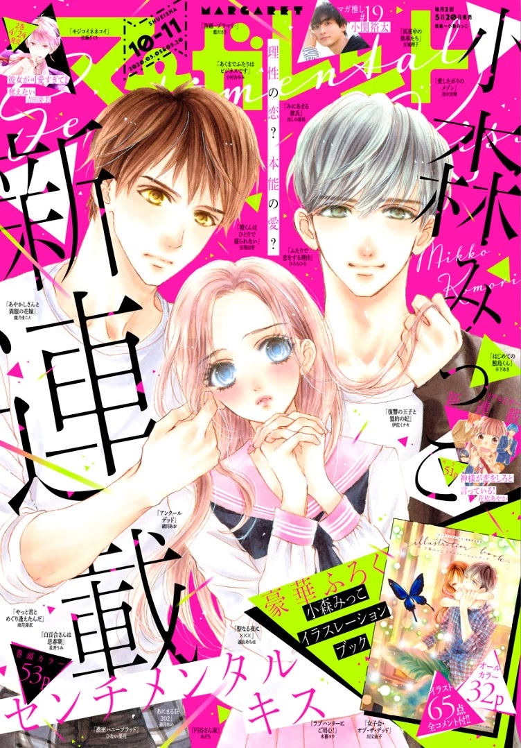 Sentimental Kiss Chapter 1 page 5 - Chapter 1