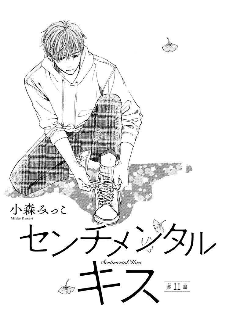Sentimental Kiss Chapter 11 page 5 - Chapter 11